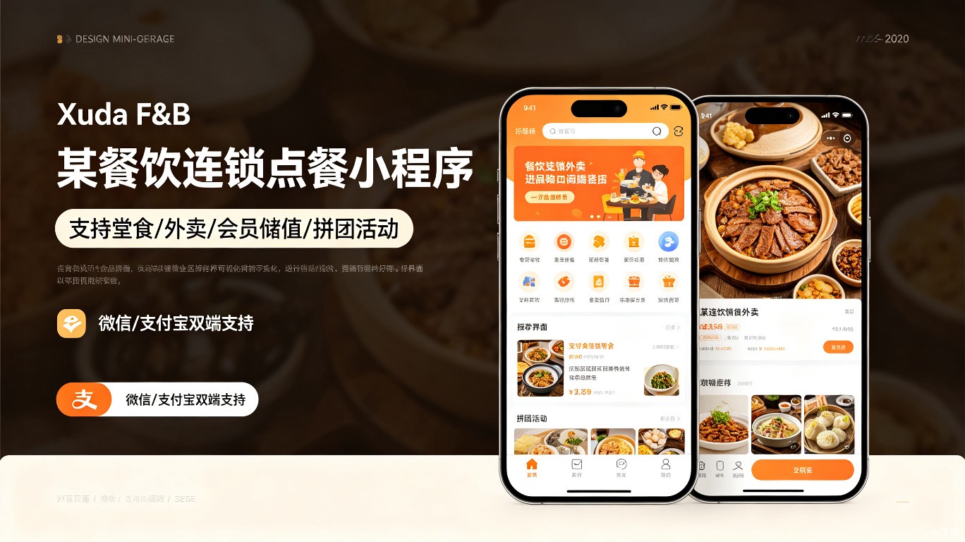 小程序开发 - 避坑指南_v2 配图2